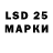 LSD-25 экстази кислота Musa Alonso