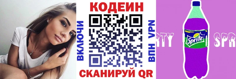 Кодеин Purple Drank  darknet как зайти  Отрадная 