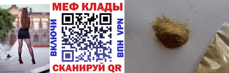 МЯУ-МЯУ мука  Отрадная 