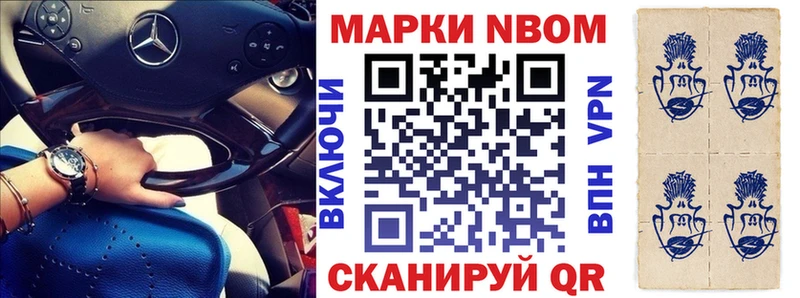 Марки N-bome 1,5мг  наркошоп  Отрадная 